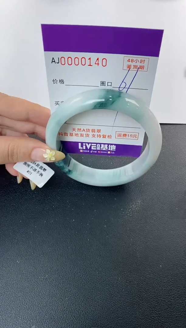 未镶嵌手镯翡翠天然A货翡翠