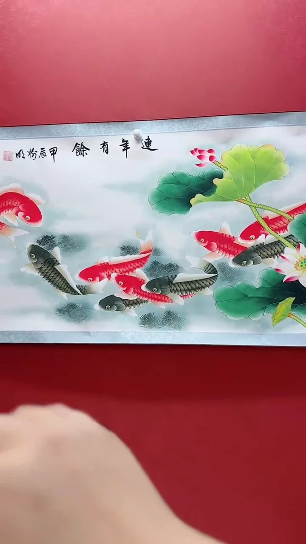 国画王树明国画连年有余