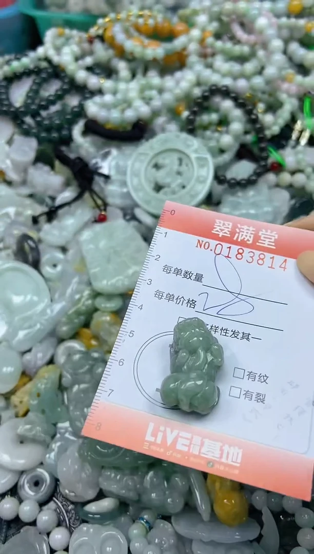 颈饰未镶嵌翡翠闪购0183814