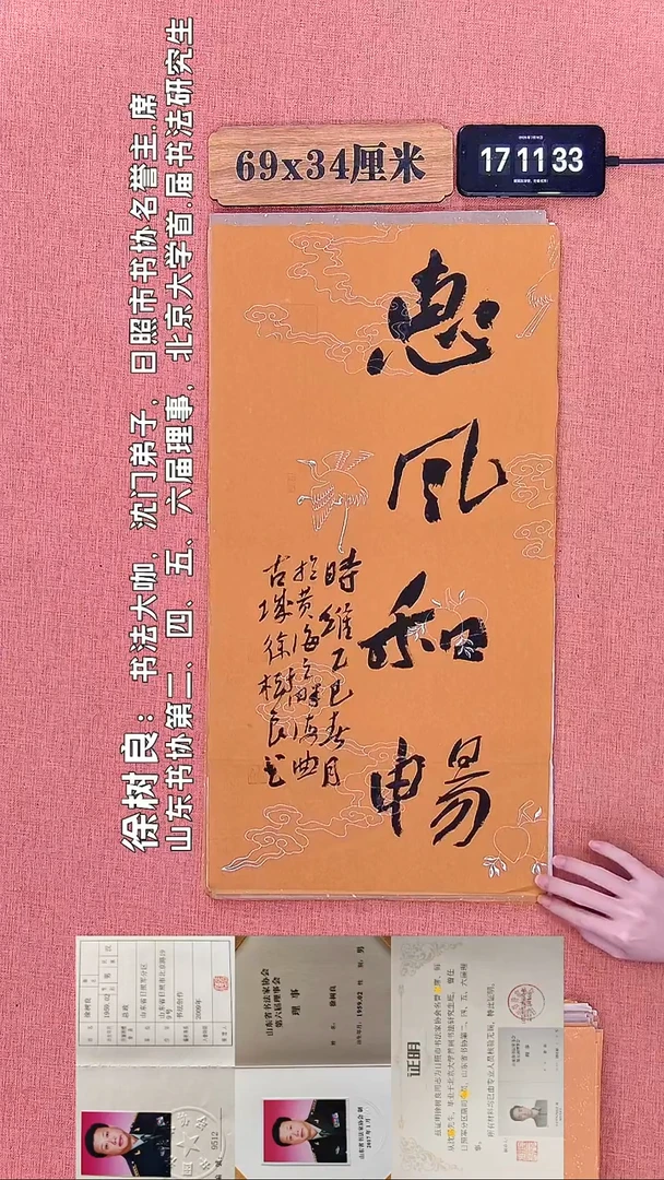 书法916         徐老师书法作品