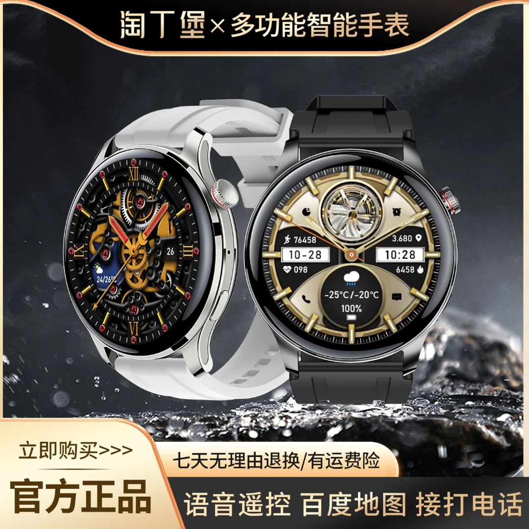 淘丁堡新款多功能智能手表红外语音遥控支付nfc门禁通话运动 -TY