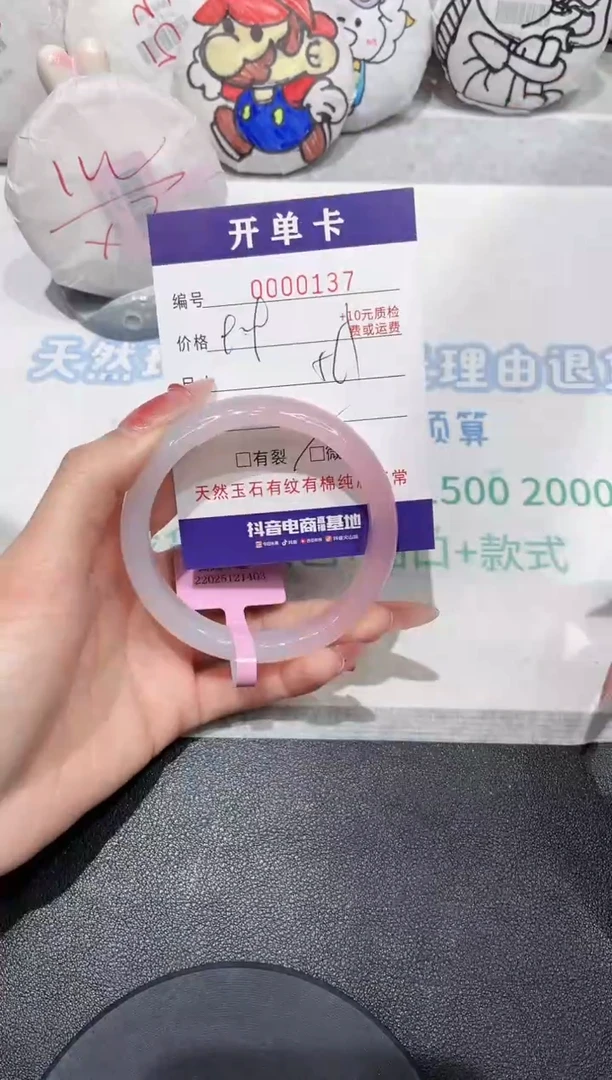 【闪购商品】玛瑙/玉髓手镯未镶嵌137