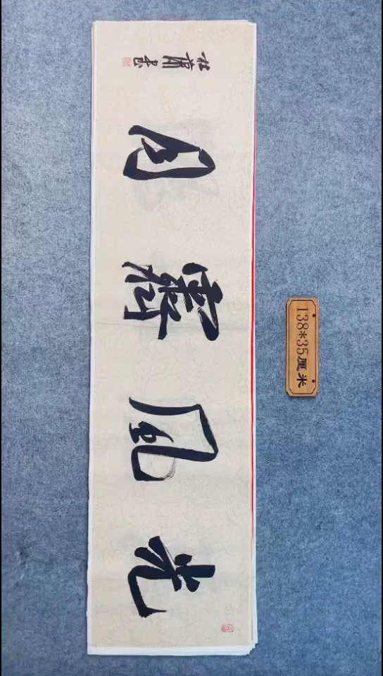 书法032中书协 杜潇书法放漏