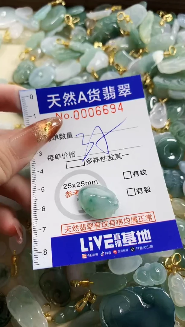 颈饰未镶嵌翡翠?****人天然A货翡翠