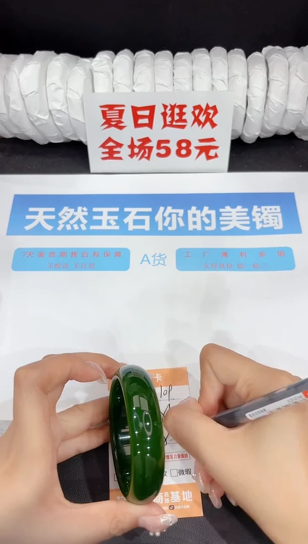 未镶嵌手镯石英质玉109-56.4