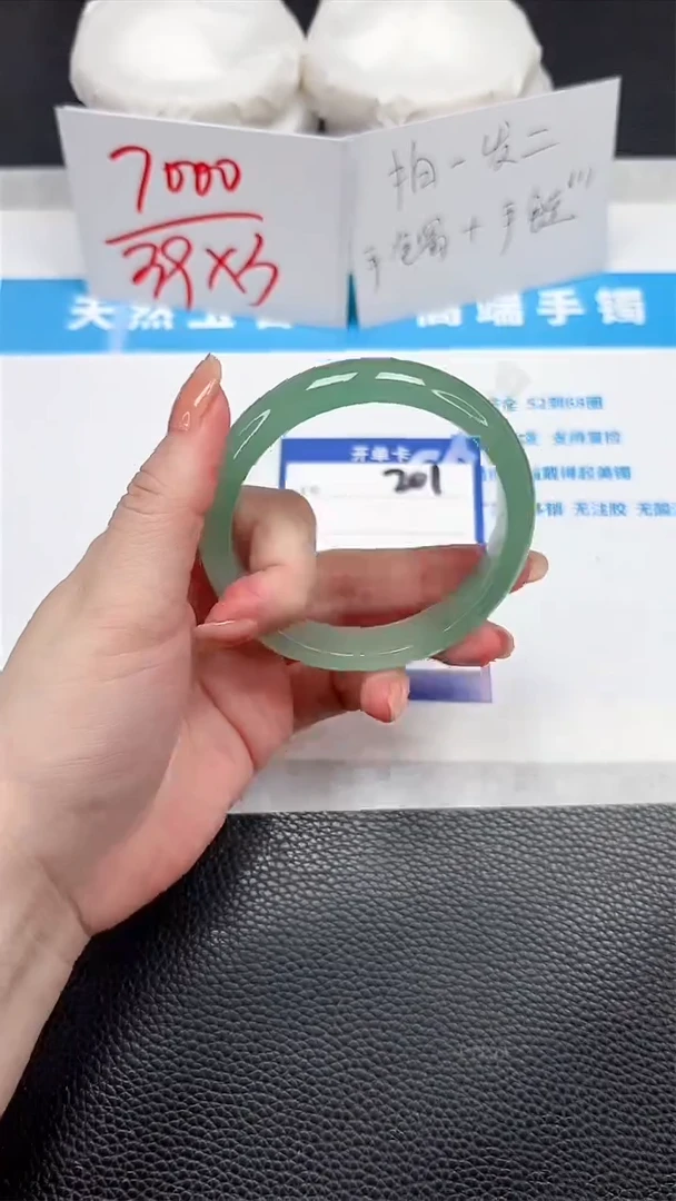 石英质玉手镯未镶嵌201-59.8
