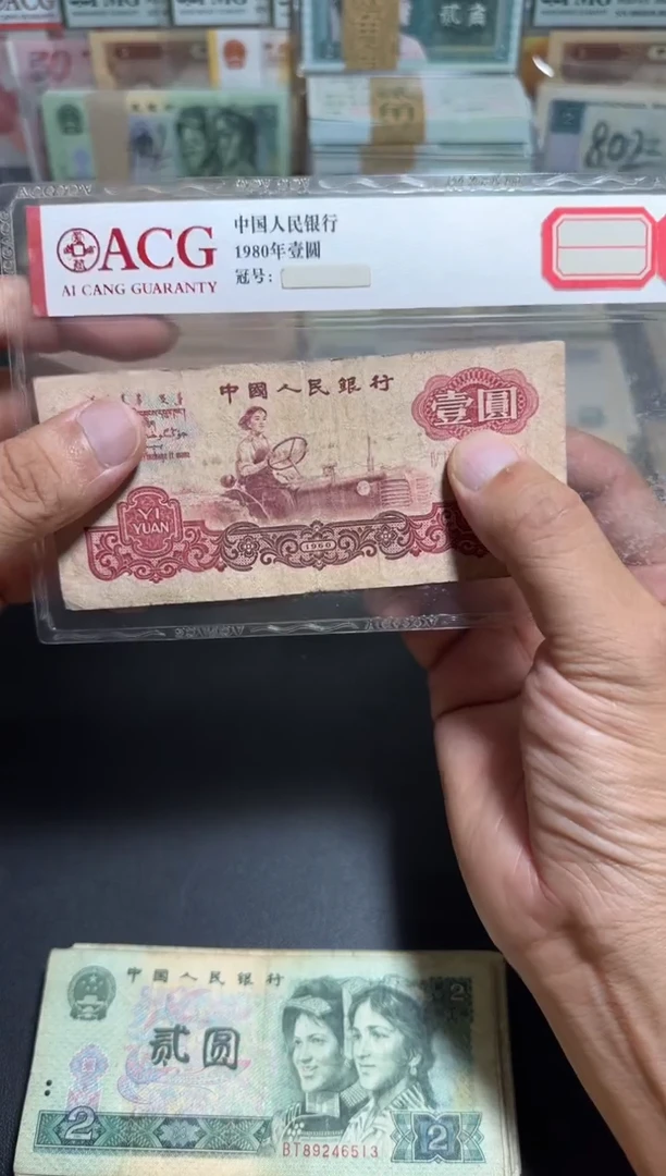 流通旧币 三版拖拉机一张