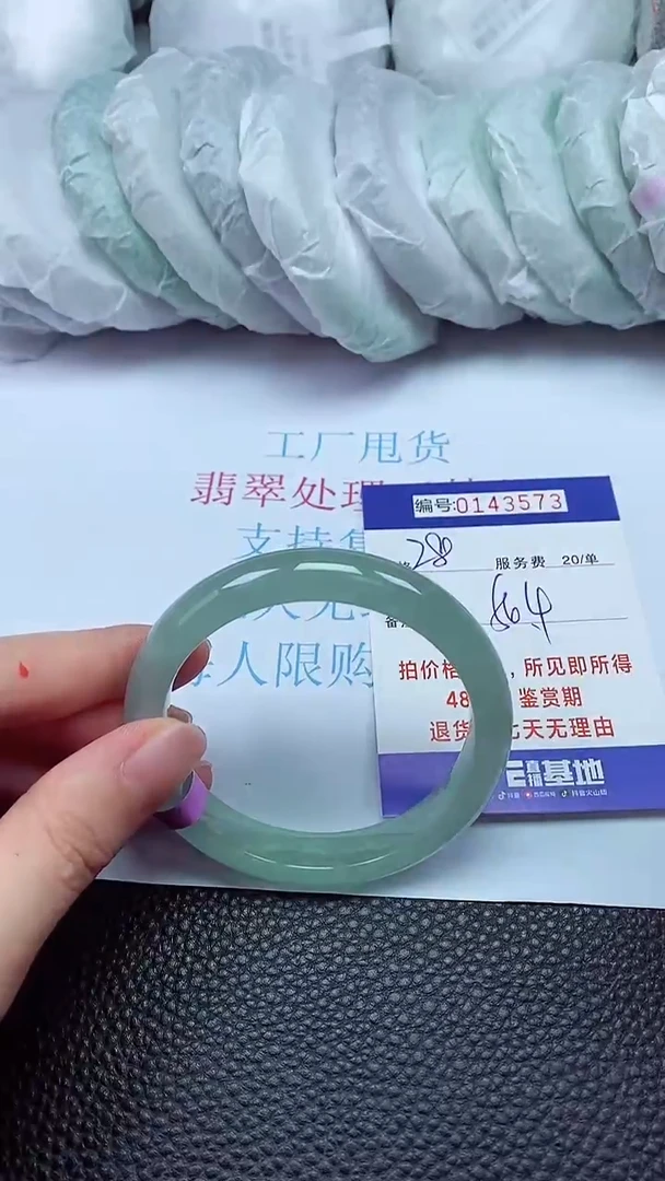 拍下以实物为准00143573