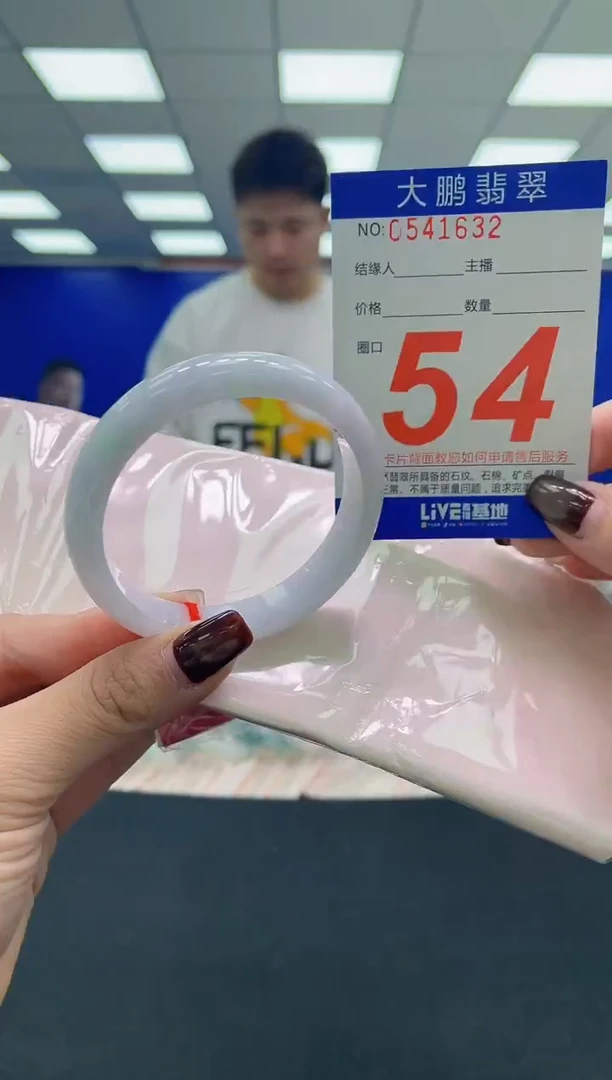 未镶嵌手镯翡翠 AAAAAAAAAA