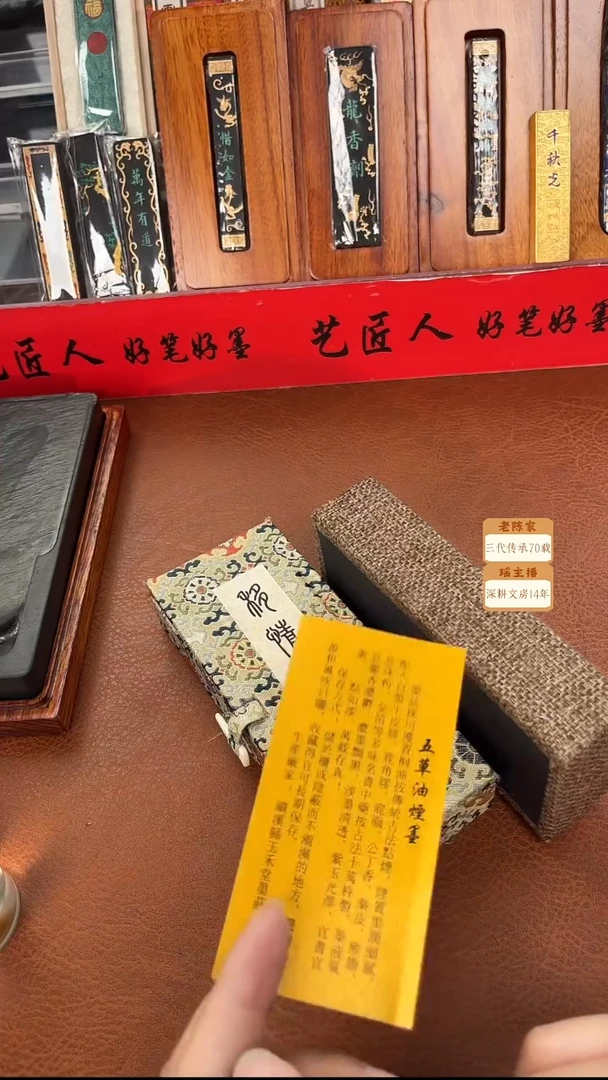 玉禾堂 琴墨五草油烟1锭送1锭玄之斋知秋油烟