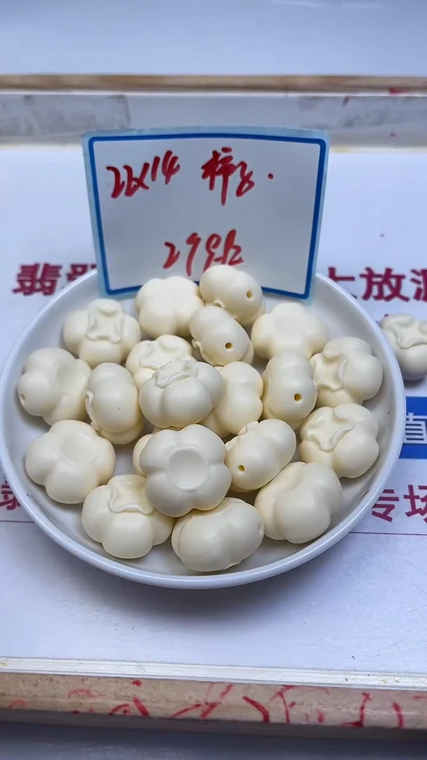 菩提散珠A1689 牙 牙果 大柿子2个9.9元