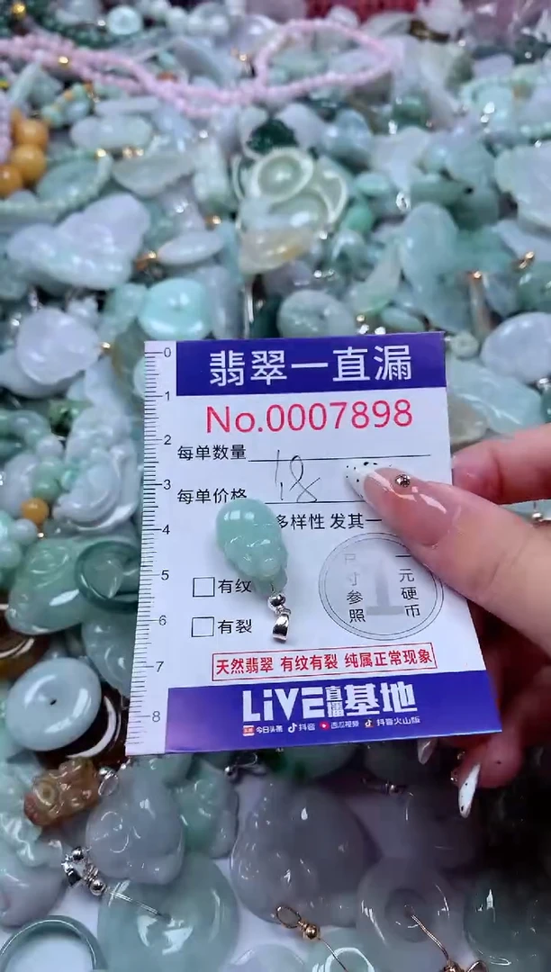 翡翠未镶嵌吊坠(不含链)7898