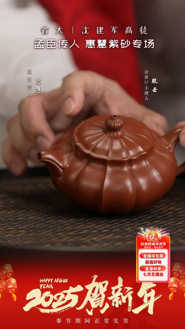 【闪购商品】紫砂茶壶PT128惠慧锦菱 孟臣朱泥200