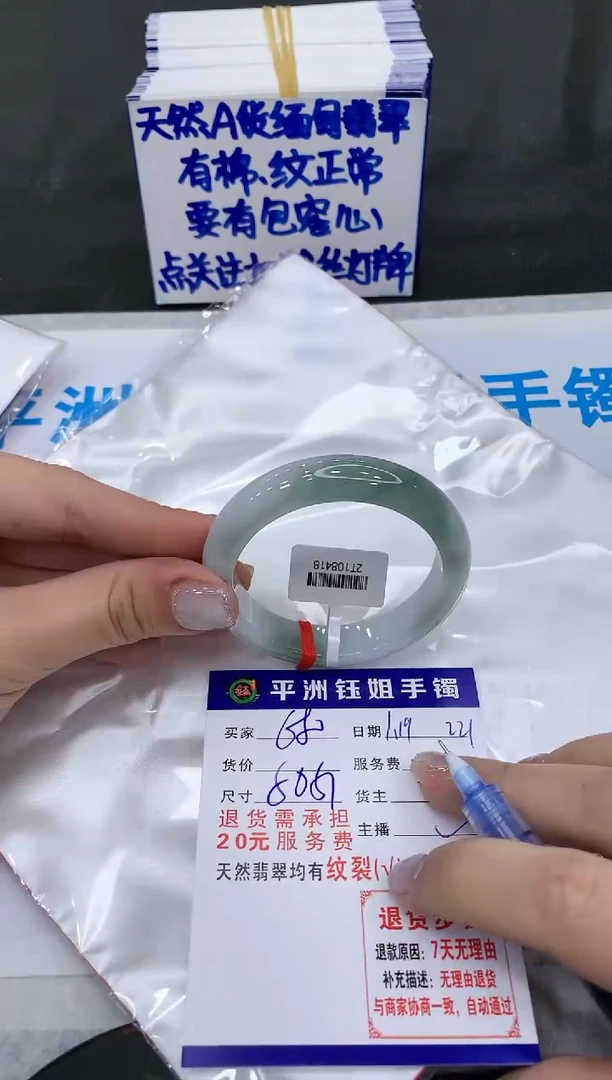 【闪购商品】翡翠手镯未镶嵌680680680