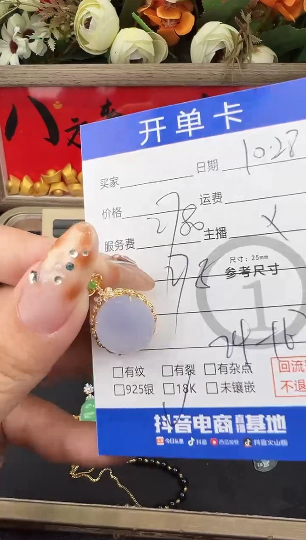 吊坠(不含链)18K金镶嵌翡翠吊坠-1030