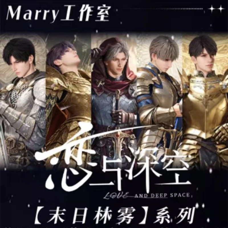 【深深家】恋与深空Marry工作室末日林雾 掰掰乐收藏卡牌盲盒【拆盒】