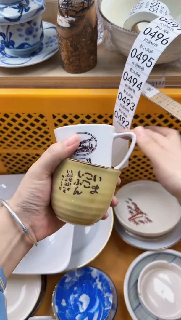 492回流瓷器，默认微瑕，18包邮