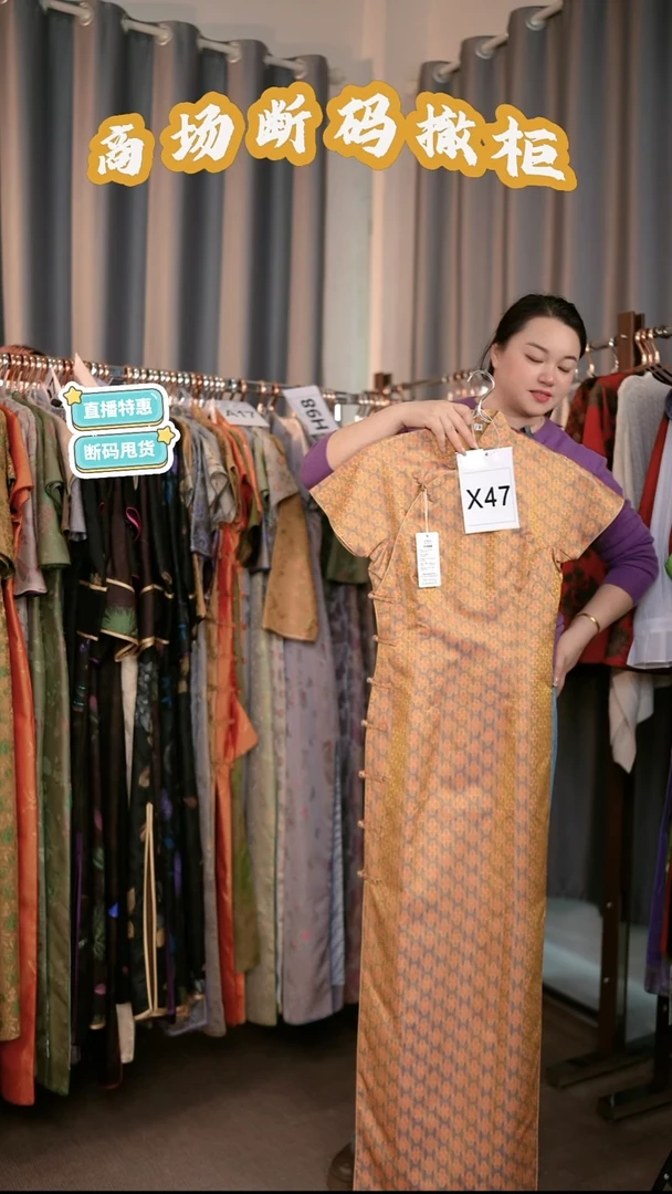 X47 M码 新中式国风