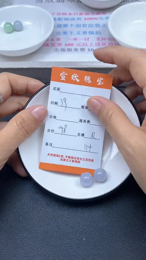 颈饰未镶嵌翡翠雪欣散珠定制diy