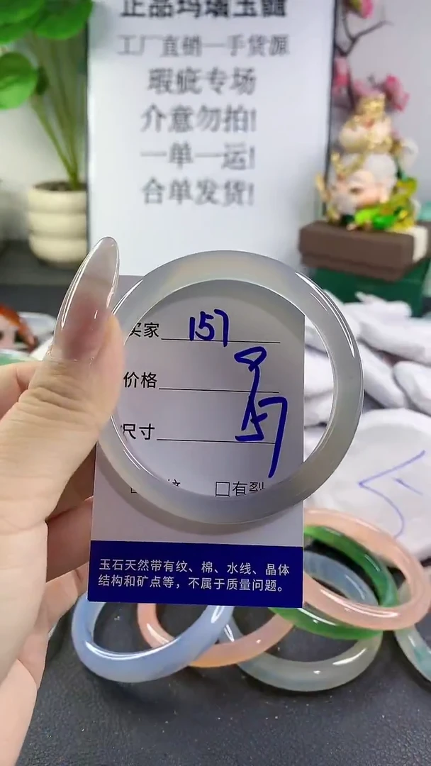 手镯玛瑙/玉髓未镶嵌157