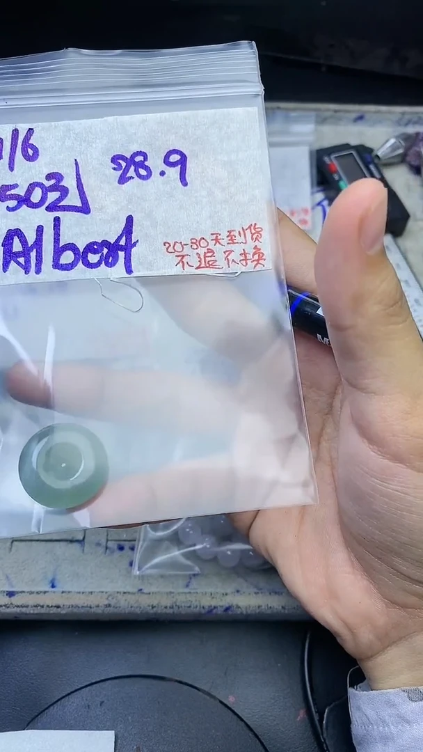 未镶嵌定制翡翠A****t毛货抛光拍一发一