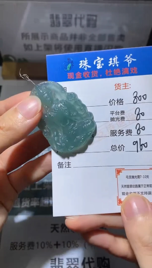 未镶嵌定制翡翠-毛货不退不换-