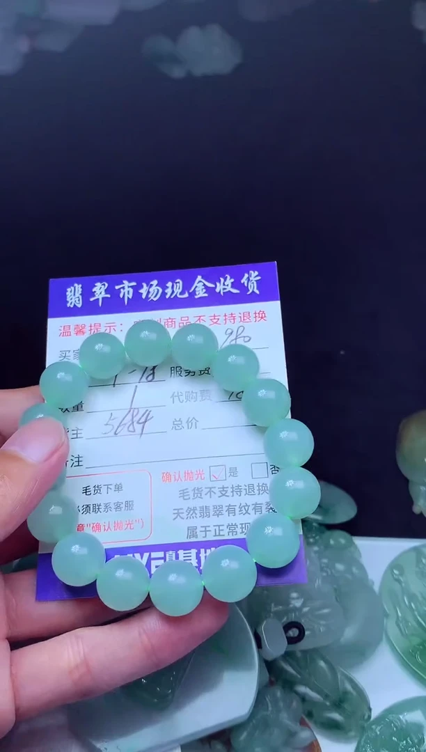 未镶嵌定制翡翠一**光翡翠毛货定制222820