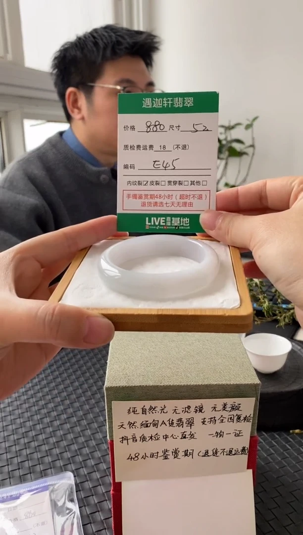 未镶嵌手镯翡翠E45 圈口52