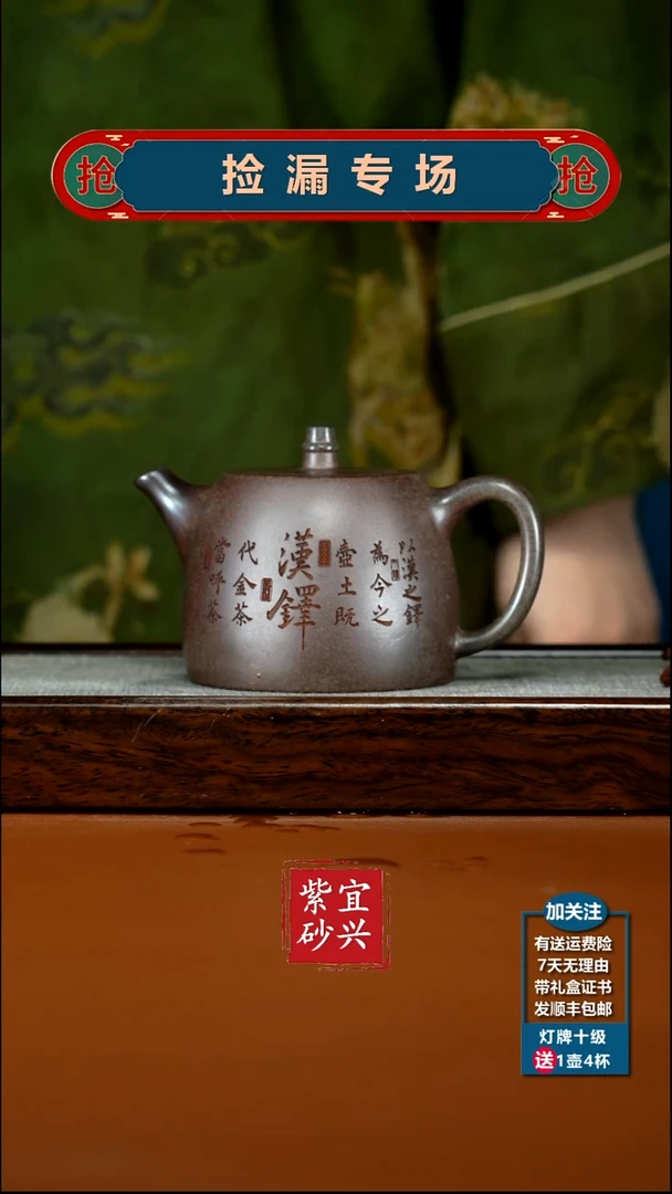 茶壶紫砂顾建华沉香胭脂段清赏汉铎400CC