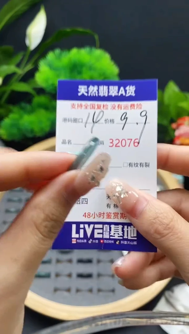 【闪购商品】翡翠戒指未镶嵌天然翡翠戒圈2076