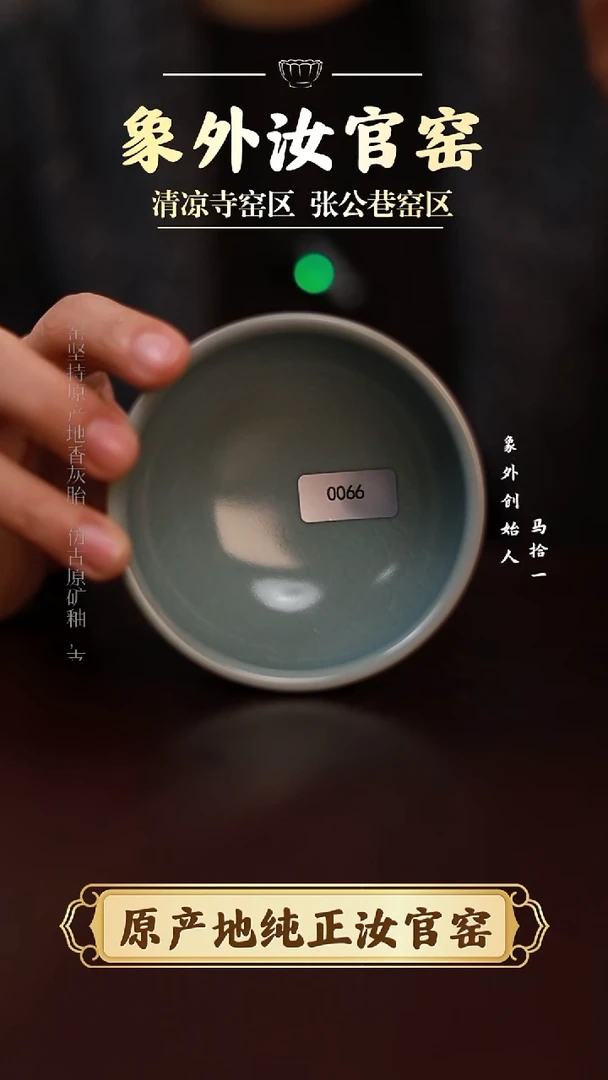 杯0066微瑕天青盏杯