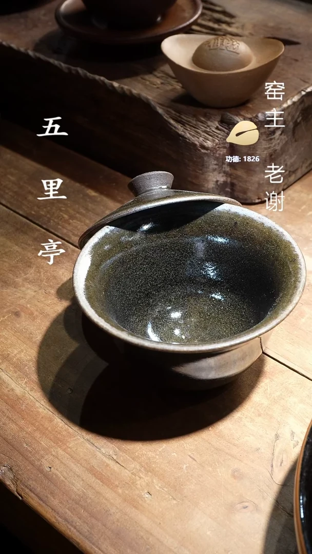茶盏两才玉子盖碗