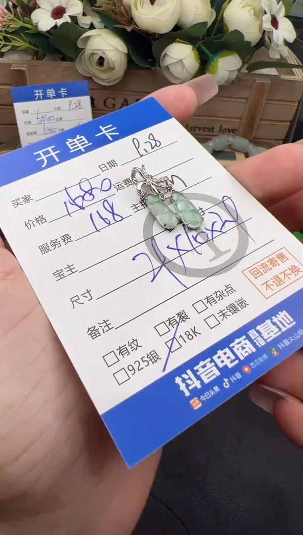 吊坠(不含链)18K金镶嵌翡翠吊坠-8861