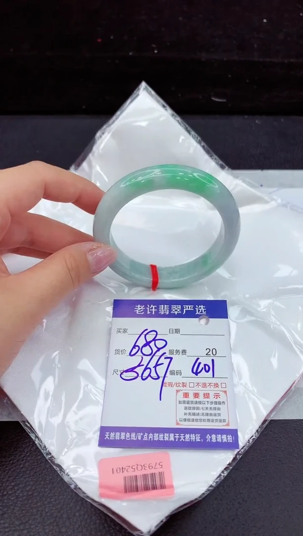 翡翠手镯未镶嵌1111111111111