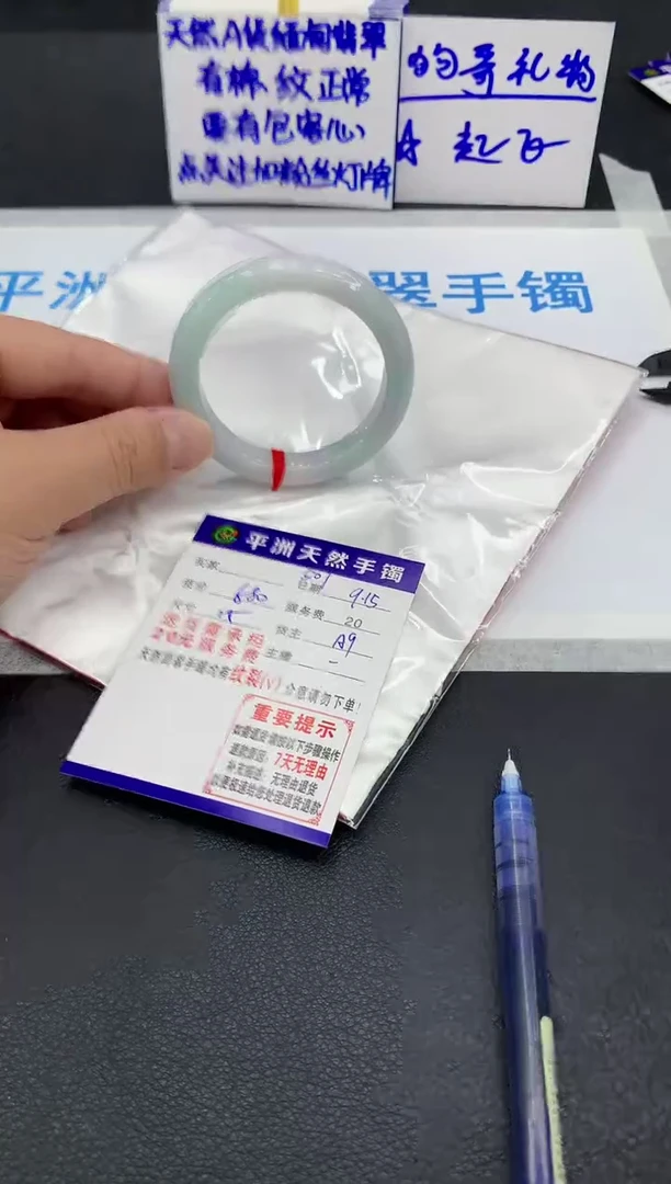 未镶嵌手镯翡翠1