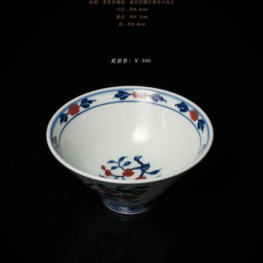 4-25锦铜柴窑青花釉里红斗笠杯