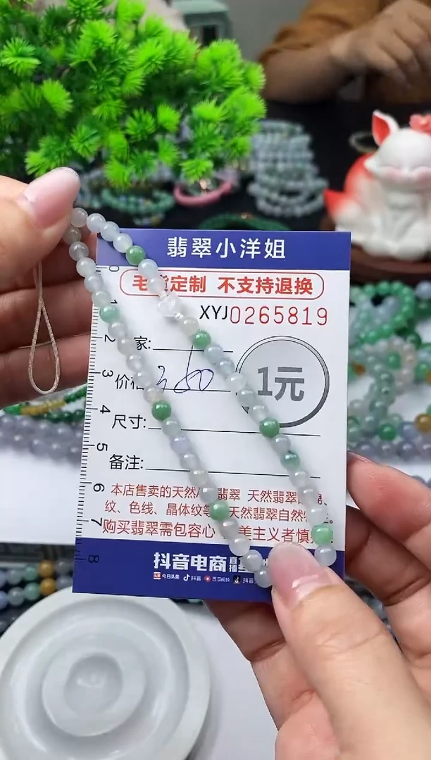 未镶嵌定制翡翠毛货商品 不退换/ 5819