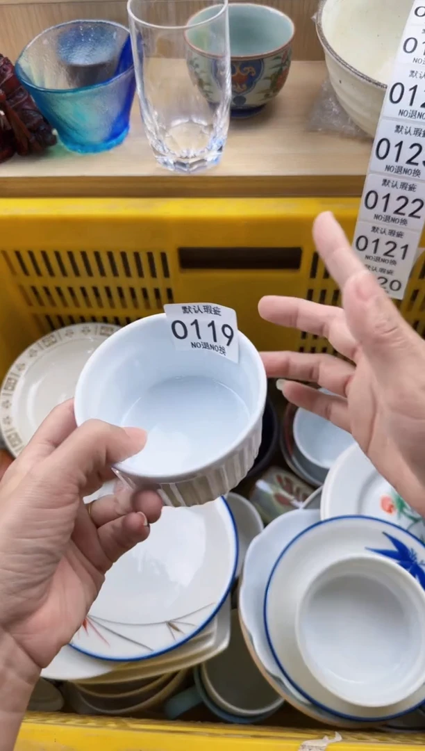 119默认微瑕，满20元包邮