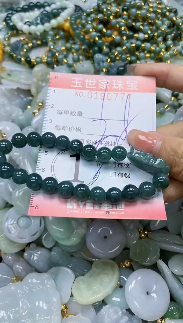 【闪购商品】翡翠颈饰未镶嵌闪购0190777