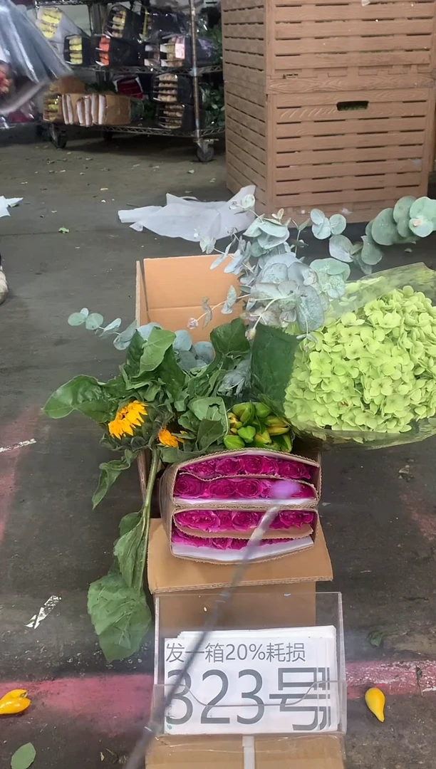 323号♥含20%耗损发一箱