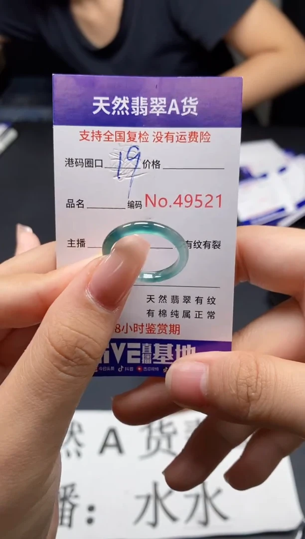 未镶嵌戒指翡翠天然A货翡翠9521