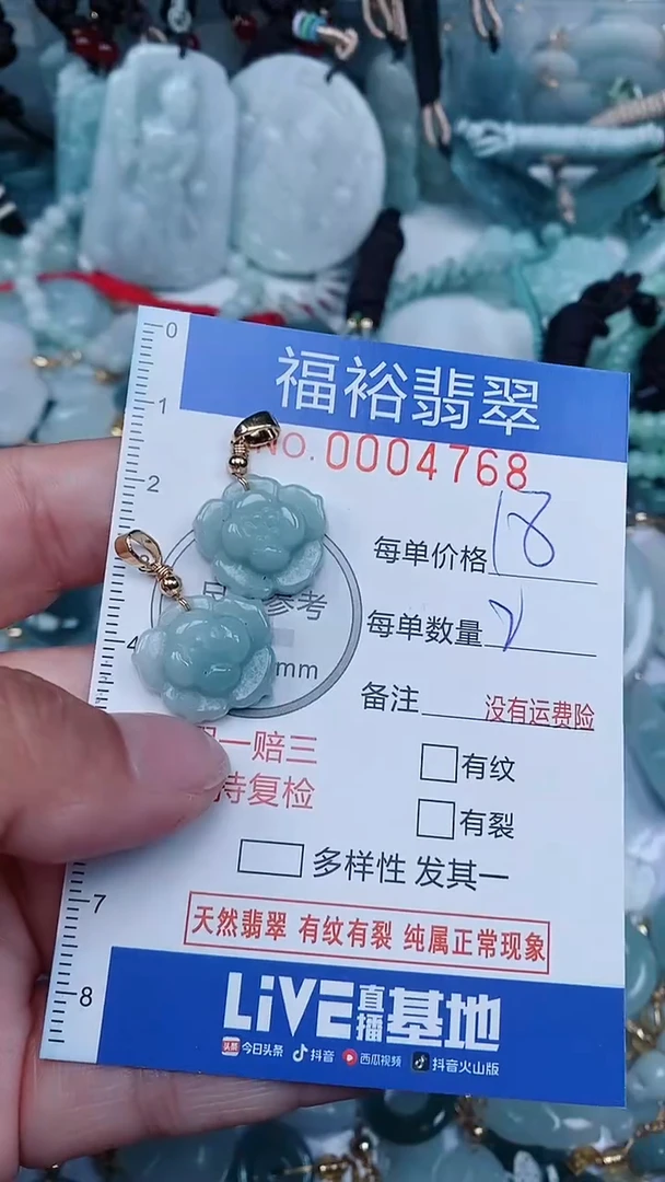 【闪购商品】翡翠颈饰未镶嵌...0004768