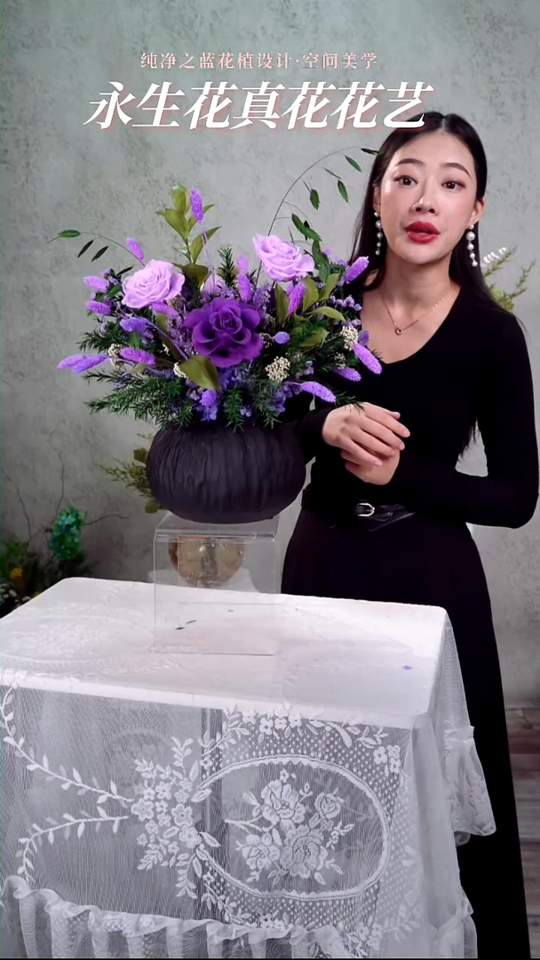 紫霞仙子搭配冬瓜花瓶套装