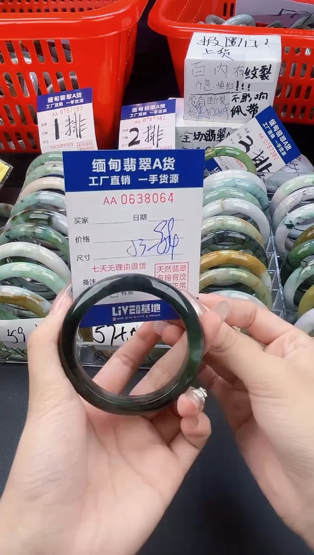 未镶嵌手镯翡翠简*天然翡翠A货8064