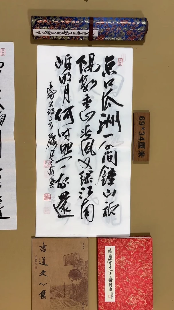 书法冯尚杰老师作品福利