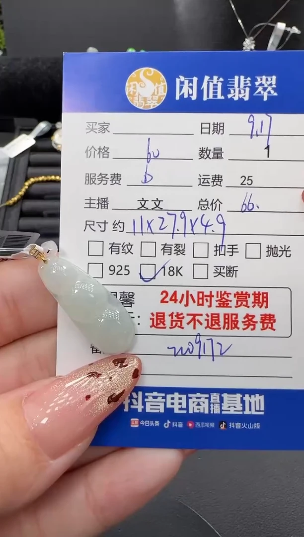 颈饰18K金镶嵌翡翠翡翠吊坠