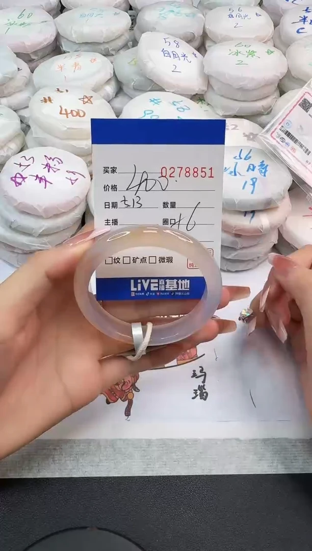 玛瑙/玉髓手镯未镶嵌8851