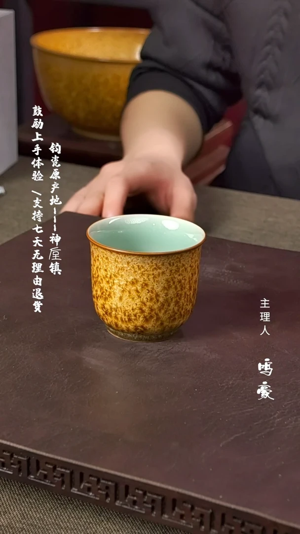 【闪购商品】瓷片钧瓷原产地高温玉兰杯
