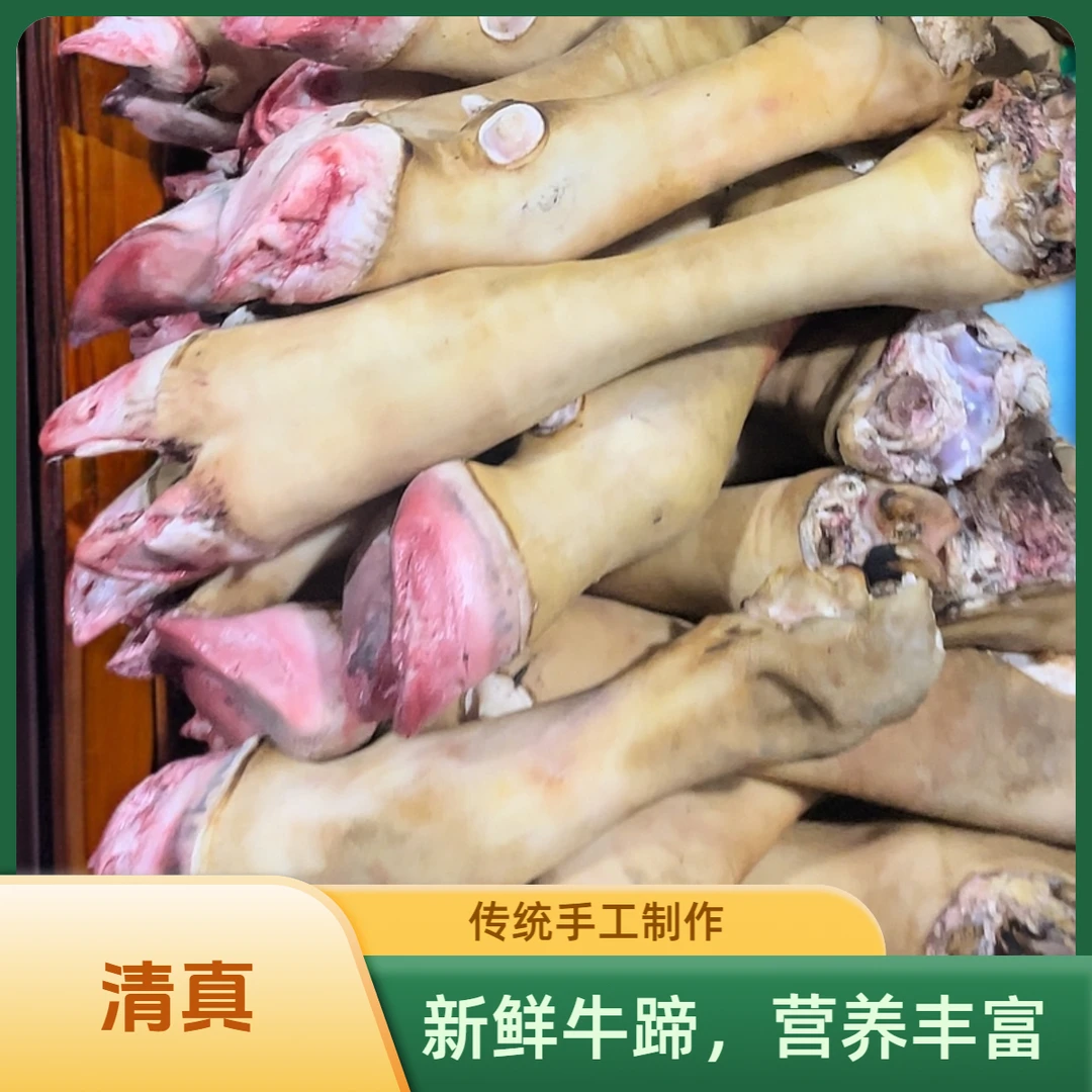 清真火烧毛牛蹄子可以备注切开 满筋满肉 无添加 原生态食品