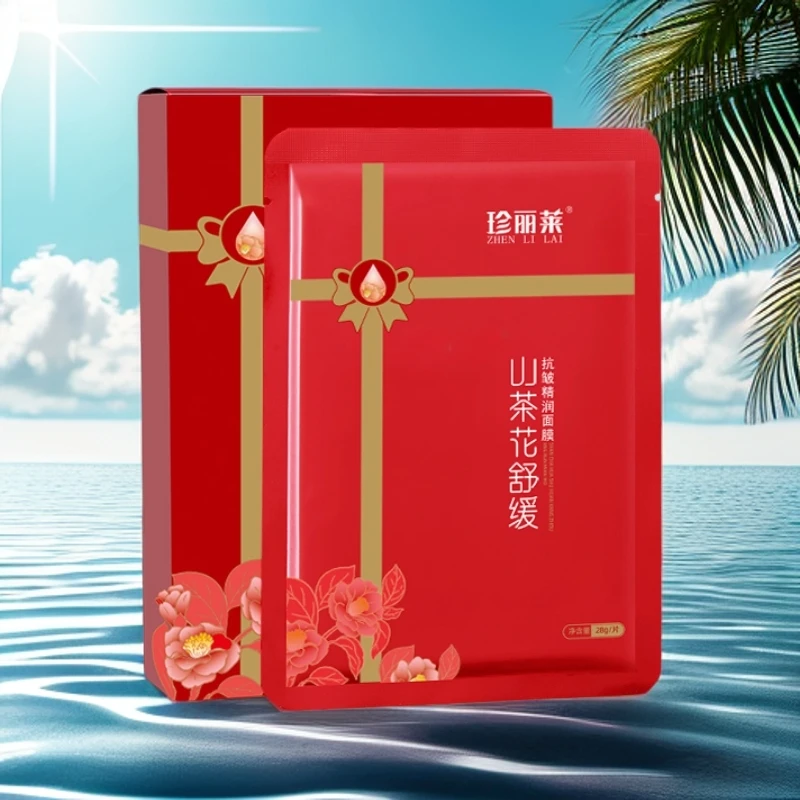 【爆款】珍丽莱山茶花抗皱面膜弹润紧致淡纹补水焕亮水润保湿嫩肤